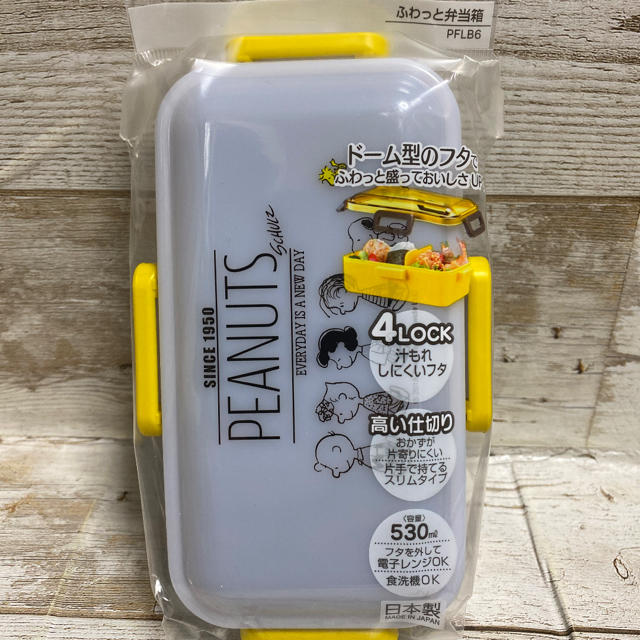 新品 送料込み　スヌーピー　4点ロックランチボックス グレー530ml お弁当箱 インテリア/住まい/日用品のキッチン/食器(弁当用品)の商品写真