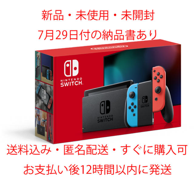 Nintendo Switch JOY-CON(L) ネオンブルー/(R) ネオ