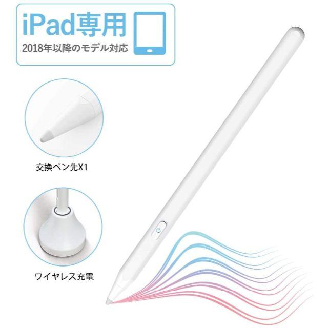 ♥スイスイ軽〜い書き心地♥ iPadペンシル 極細 高感度タイプ