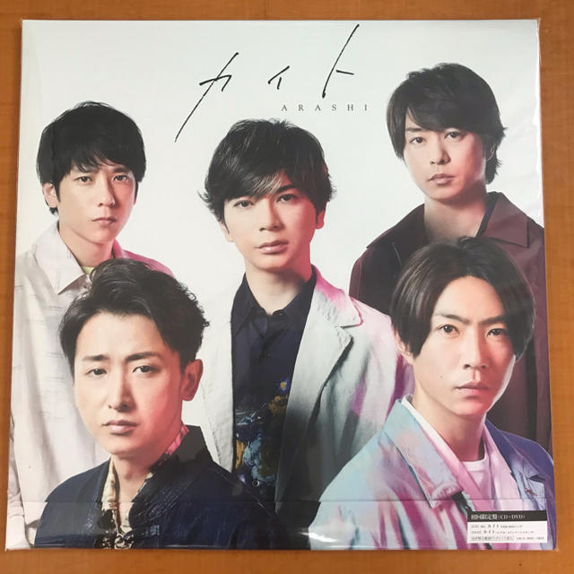 嵐(アラシ)のカイト（初回限定盤/DVD付） エンタメ/ホビーのCD(ポップス/ロック(邦楽))の商品写真