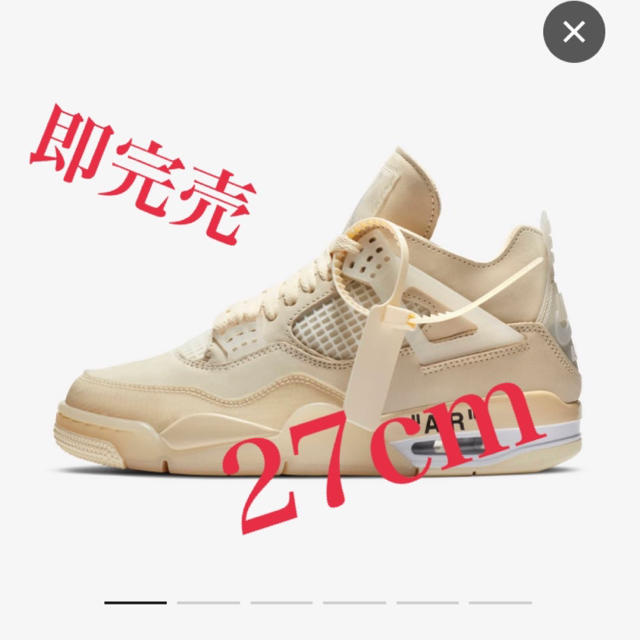 NIKE エアジョーダン4  オフホワイトセイル