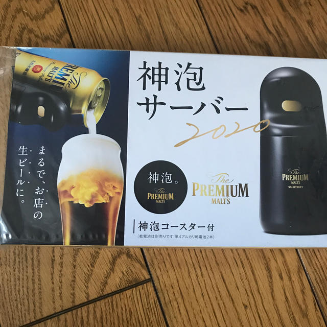 サントリー(サントリー)の【値下げ】新品：神泡サーバー2020 インテリア/住まい/日用品のキッチン/食器(アルコールグッズ)の商品写真