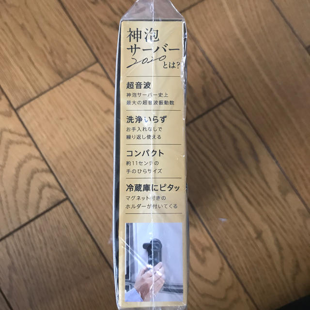 サントリー(サントリー)の【値下げ】新品：神泡サーバー2020 インテリア/住まい/日用品のキッチン/食器(アルコールグッズ)の商品写真