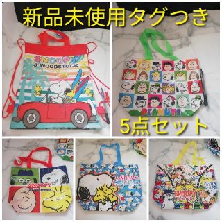 スヌーピー 通園バッグの通販 12点 Snoopyのキッズ ベビー マタニティを買うならラクマ スヌーピー 通園バッグの通販 12点 Snoopyのキッズ ベビー マタニティを買うならラクマ