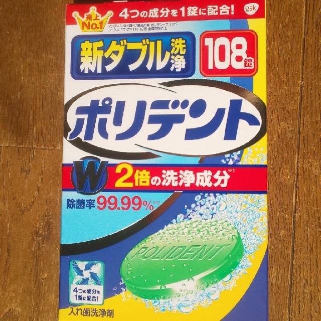 アース製薬(アースセイヤク)のポリデント  キッズ/ベビー/マタニティの洗浄/衛生用品(歯ブラシ/歯みがき用品)の商品写真