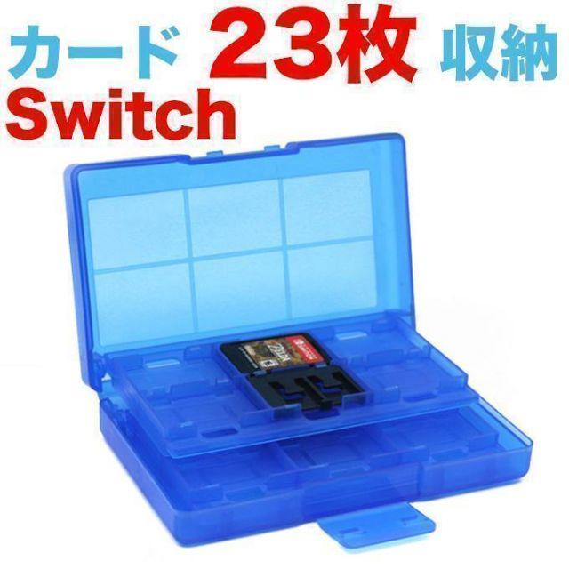 Switch用 ゲームソフト 収納ケース 透明ブルーの通販 By 白熊屋 ラクマ Switch用 ゲームソフト 収納ケース 透明ブルーの通販 By 白熊屋 ラクマ