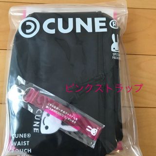 キューン(CUNE)のローソン限定　キューン　ウエストポーチ(ウエストポーチ)