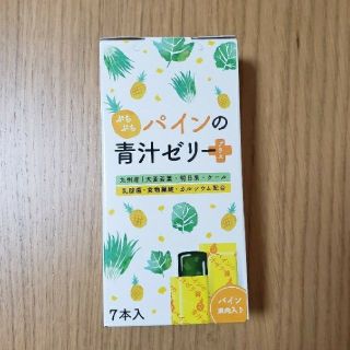 パインの青汁ゼリー(ダイエット食品)