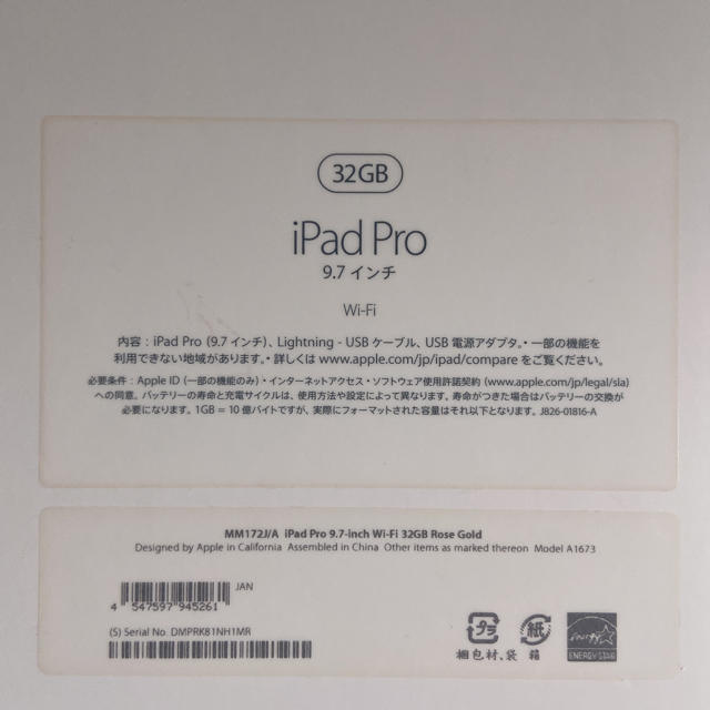 Apple iPad Pro 32GB ローズゴールド Wi-Fiモデル 美品 3