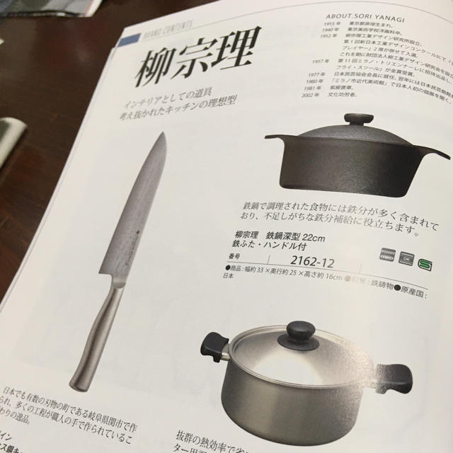 柳宗理 - 柳宗理 鉄ふた ハンドル付 鉄鍋 深型 22cm 南部鉄器の通販 by