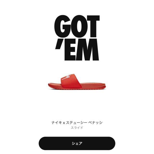 Nike×Stussy Bennassi Slides ナイキベナッシ 29cm - サンダル