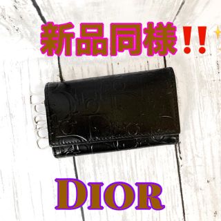 ディオール(Dior)の新品同様‼️クリスチャンディオール Dior キーケース(キーケース)