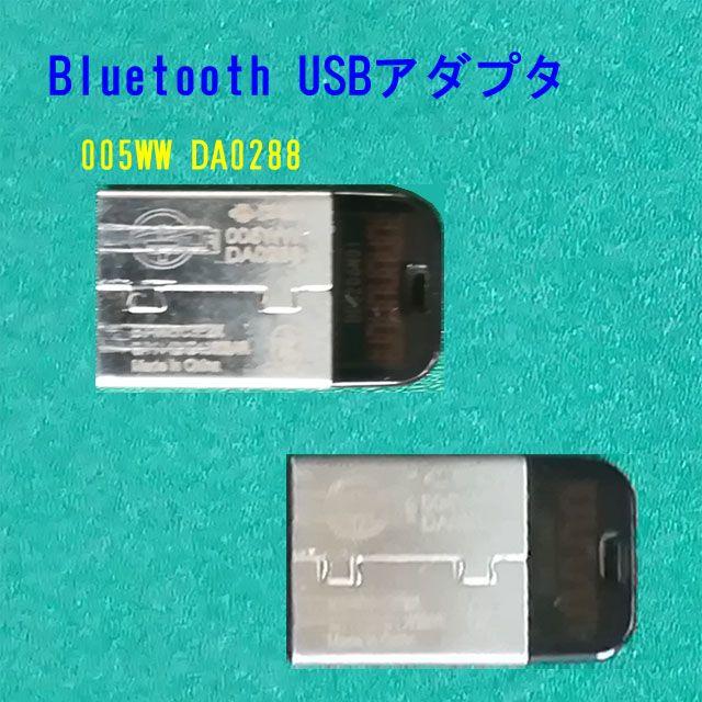 PLANEX Bluetooth USBアダプタ 005WW DA0288 スマホ/家電/カメラのPC/タブレット(PC周辺機器)の商品写真