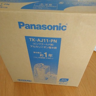 パナソニック(Panasonic)のパナソニックアルカリイオン整水械(浄水機)