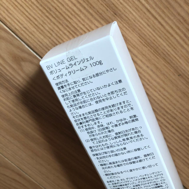 しおりん様　専用　セルノート コスメ/美容のボディケア(ボディクリーム)の商品写真