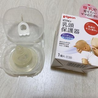 【送料無料⠀】乳頭保護器(その他)