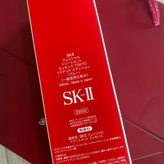 エスケーツー(SK-II)のハニー様　専用(化粧水/ローション)