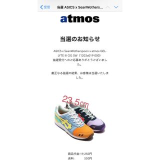 アトモス(atmos)のアシックス ショーン アトモス ゲルライト3(スニーカー)