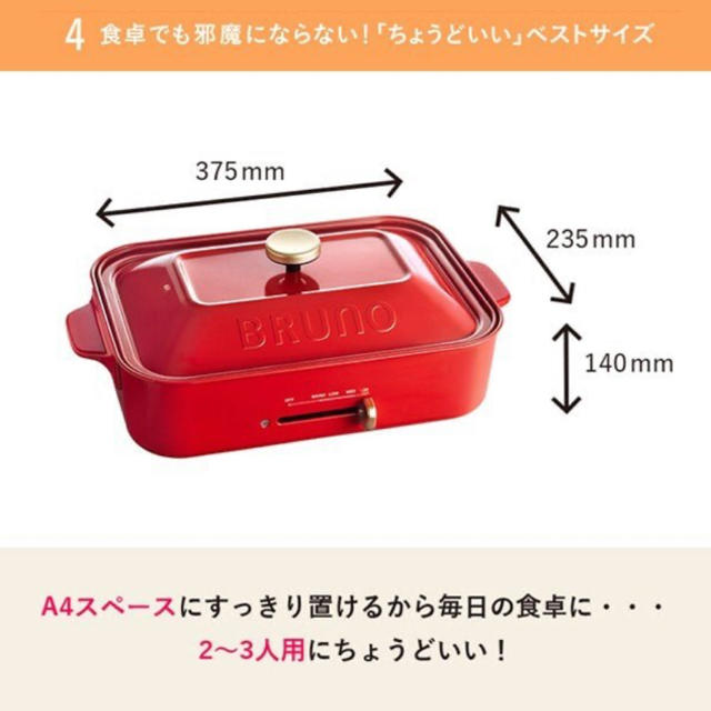 BRUNO ブルーノ コンパクトホットプレートホットプレート