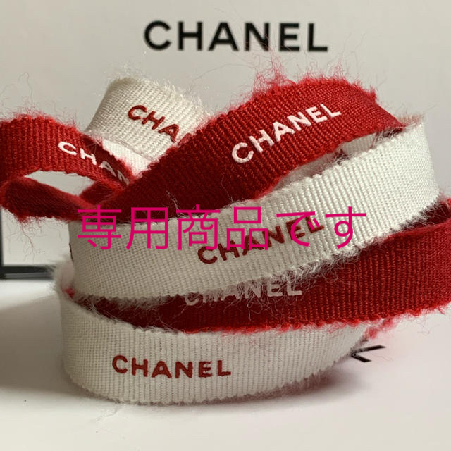 CHANEL(シャネル)のCHANEL ラッピング リボン インテリア/住まい/日用品のオフィス用品(ラッピング/包装)の商品写真