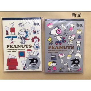 スヌーピー(SNOOPY)の【お値下げ中】新品 スヌーピー PEANUTS 大メモ 70周年 まとめ売り(ノート/メモ帳/ふせん)