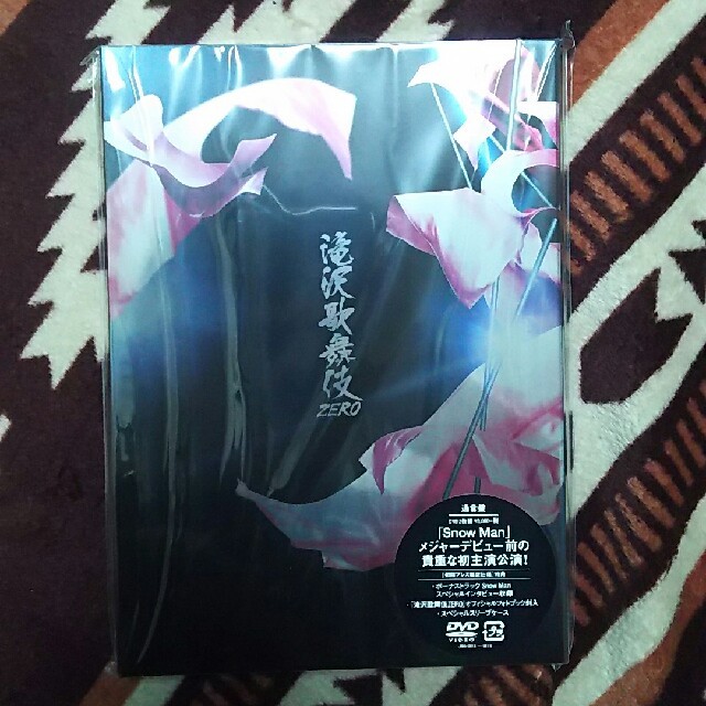 滝沢歌舞伎ZERO DVD 初回プレスラウール