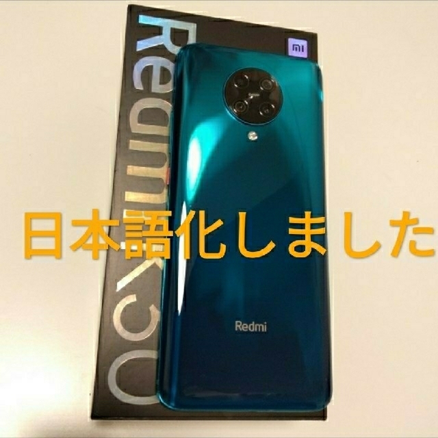 スマートフォン/携帯電話Redmi k30 pro(ネオンブルー) 6GB128GB 日本語 おまけ付き