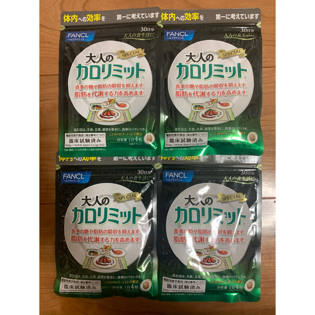 【送料無料】【新品】ファンケル 大人のカロリミット30日分 120粒 4袋