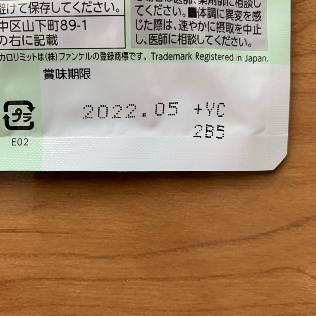 【送料無料】【新品】ファンケル 大人のカロリミット30日分 120粒 4袋