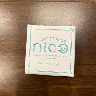 nico 石鹸 ベビー(ボディソープ/石鹸)