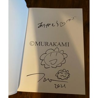 村上隆　画集　MURAKAMI TAKASHI art book 直筆サイン(アート/エンタメ)