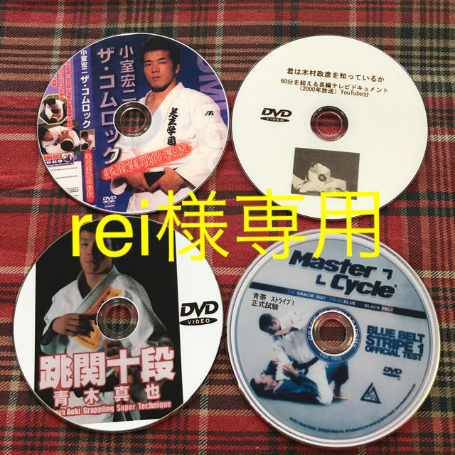 格闘技DVD rei様専用 スポーツ/アウトドアのスポーツ/アウトドア その他(格闘技/プロレス)の商品写真