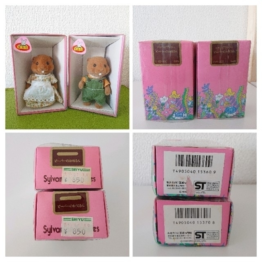 EPOCH(エポック)のシルバニアファミリー ビーバー お父さん お母さん とハリネズミの赤ちゃんセット キッズ/ベビー/マタニティのおもちゃ(ぬいぐるみ/人形)の商品写真
