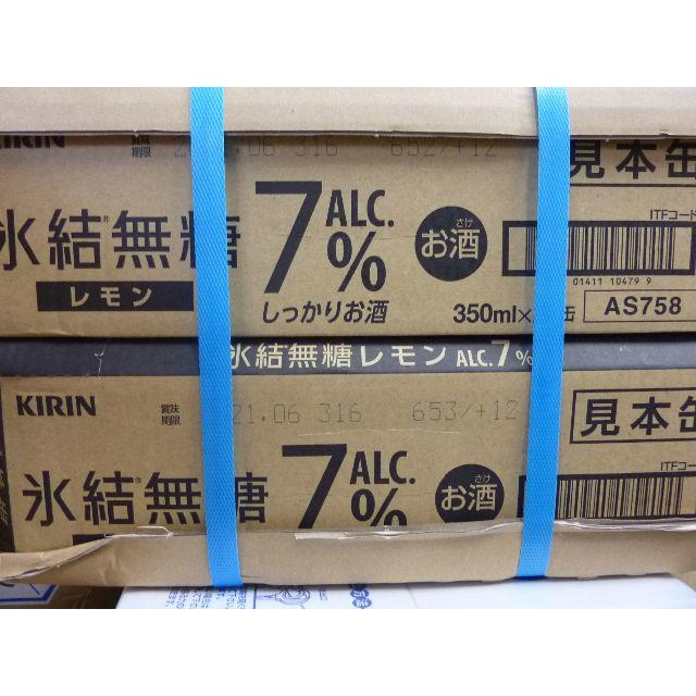 訳缶　氷結無糖レモン　7％ 　２ケース　350ml（北海道、沖縄不可）