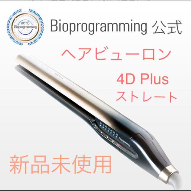 ヘアビューロン4D plus ストレートアイロン約40℃180℃サイズ