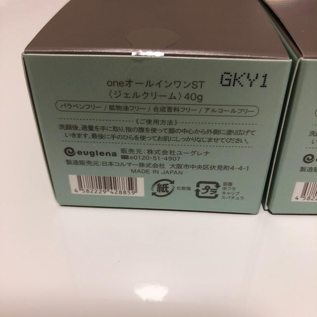 新品☆one オールインワンST〈ジェルクリーム〉40g×2個 ユーグレナ