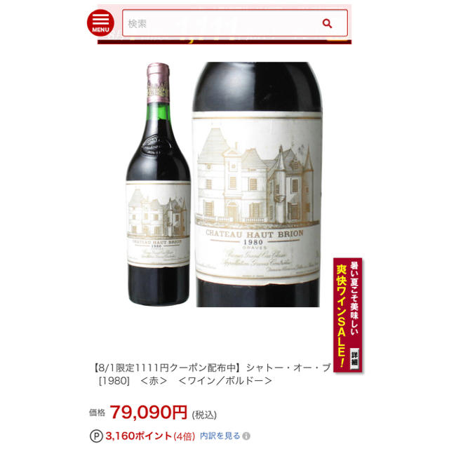 最大88%オフ! DON online shop限定大処分特価 送料無料 シャトー