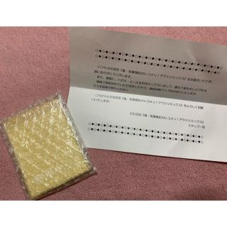 相葉雅紀のレコメン！嵐リミックス(アイドルグッズ)