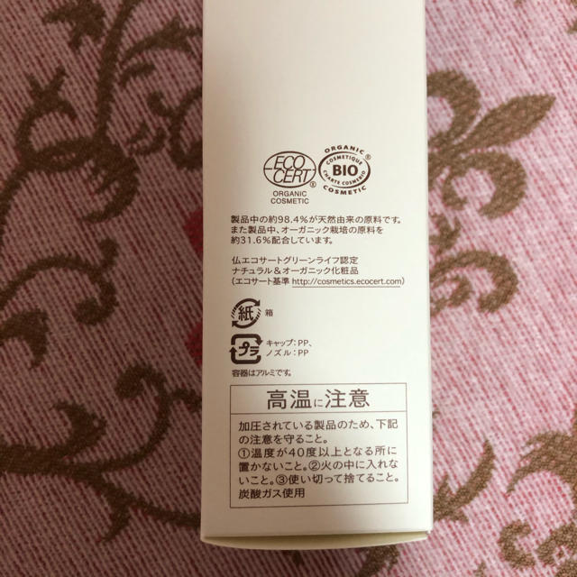 Do Organic(ドゥーオーガニック)のドゥーオーガニック♡ コスメ/美容のスキンケア/基礎化粧品(乳液/ミルク)の商品写真