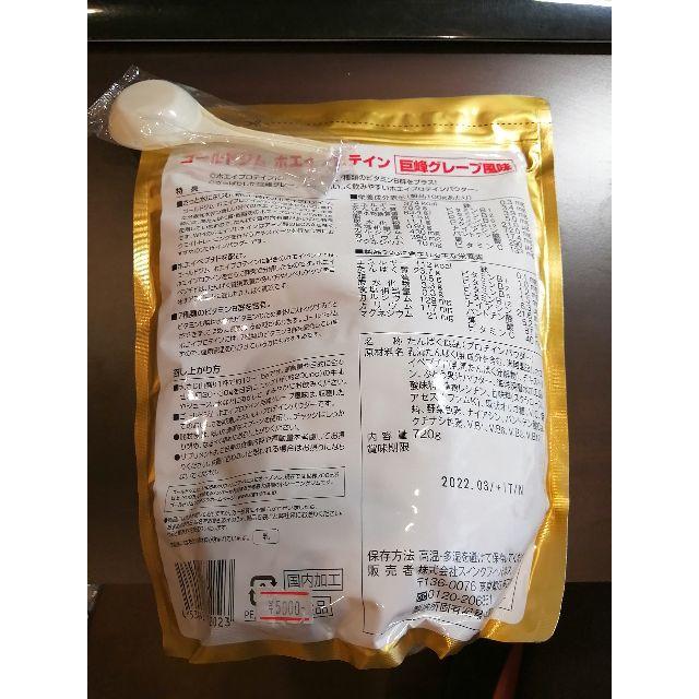 ゴールドジム, プロテイン, 720g, 巨峰 食品/飲料/酒の健康食品(プロテイン)の商品写真