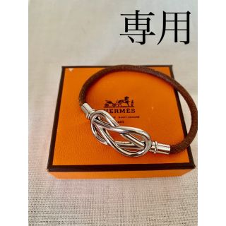 エルメス(Hermes)の●専用ページ● HERMESバングル(ブレスレット/バングル)