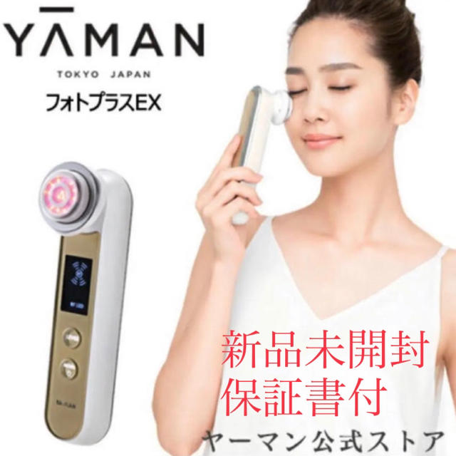 YA-MAN フォトプラスEX