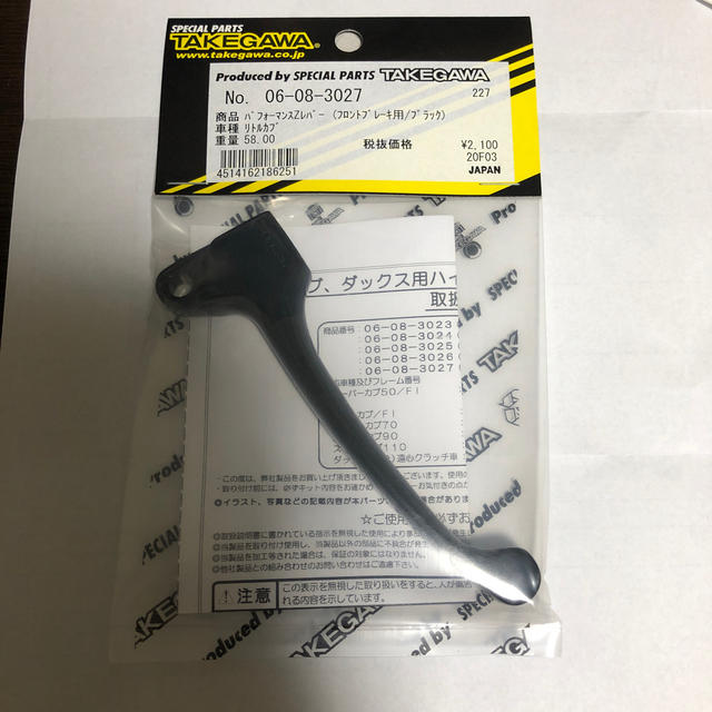 SP武川 スモークテールレンズ カブ50 90 05-08-0087 売買 SP武川 スモークテールレンズ カブ50 90 05-08-0087 売買