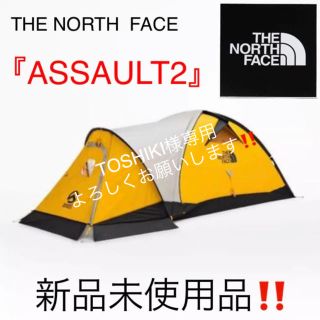 ザノースフェイス(THE NORTH FACE)の新品未使用品‼️ノースフェイス『アサルト2 』軽くてとてもカッコいいテント‼️(テント/タープ)