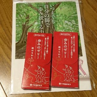 サイシュンカンセイヤクショ(再春館製薬所)の歩みのゼリー　根のちから 四本セット(その他)