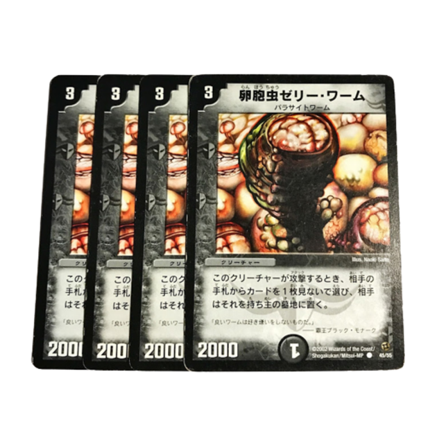 デュエルマスターズ(デュエルマスターズ)の卵胞虫ゼリー・ワーム　4枚 エンタメ/ホビーのトレーディングカード(シングルカード)の商品写真