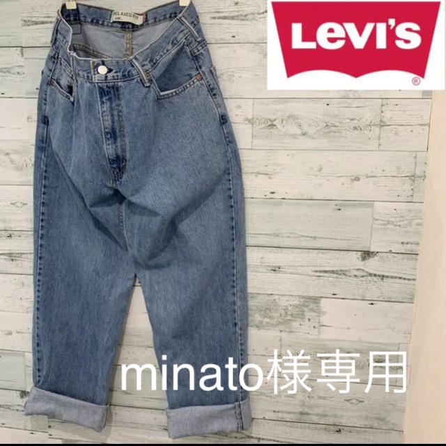 Levi's(リーバイス)の《バギーパンツ》リーバイス 550 テーパード デニムパンツ 古着ミックス メンズのパンツ(デニム/ジーンズ)の商品写真