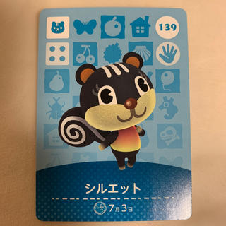 ニンテンドウ(任天堂)のどうぶつの森 amiiboカード シルエット(カード)