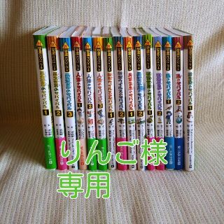 アサヒシンブンシュッパン(朝日新聞出版)のサバイバルシリーズセット　全15冊(絵本/児童書)