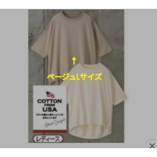 シマムラ(しまむら)のしまむら mumu  コットンUSAボリュームTシャツベージュLサイズ(Tシャツ(半袖/袖なし))